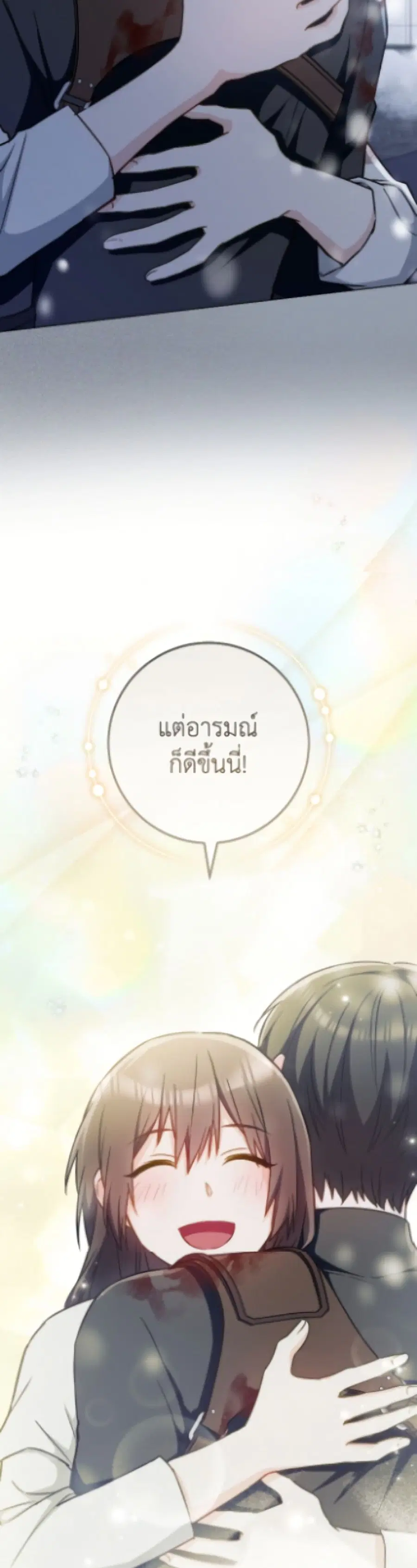 The Young Lady Is a Royal Chef ตอนที่ 191 หน้า 14
