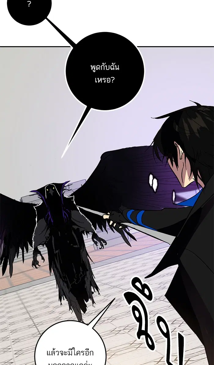 Return to Player ตอนที่ 36 หน้า 66
