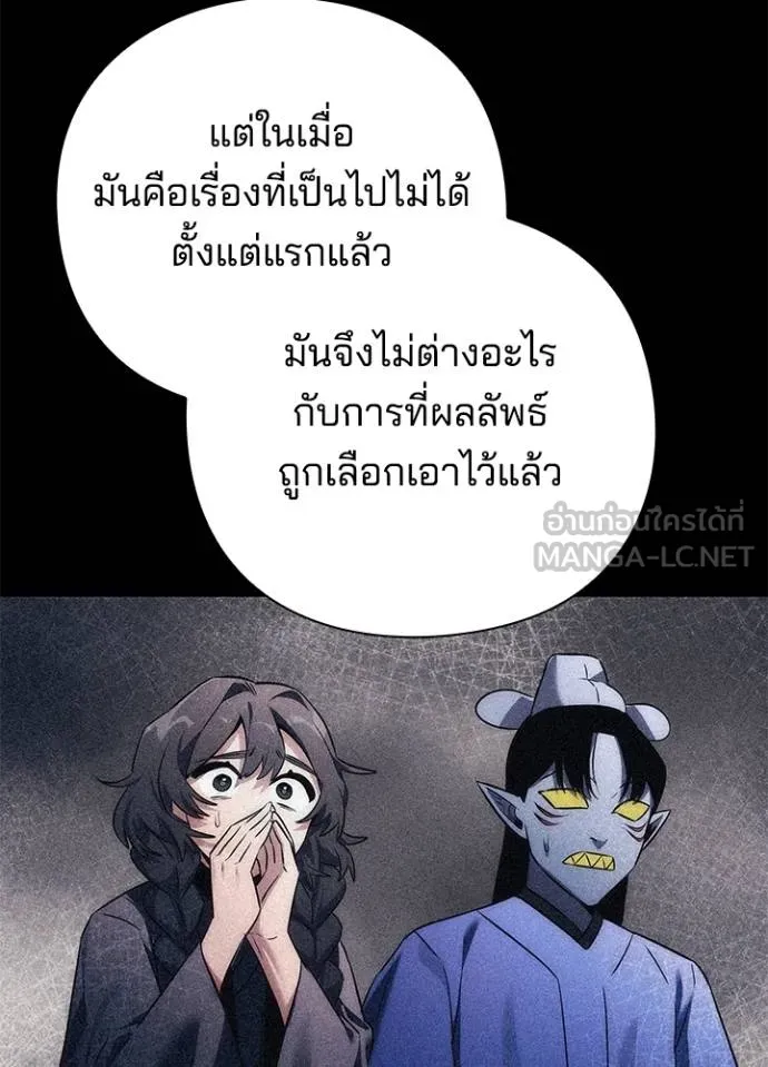 Night of the Ogre ตอนที่ 58 หน้า 66