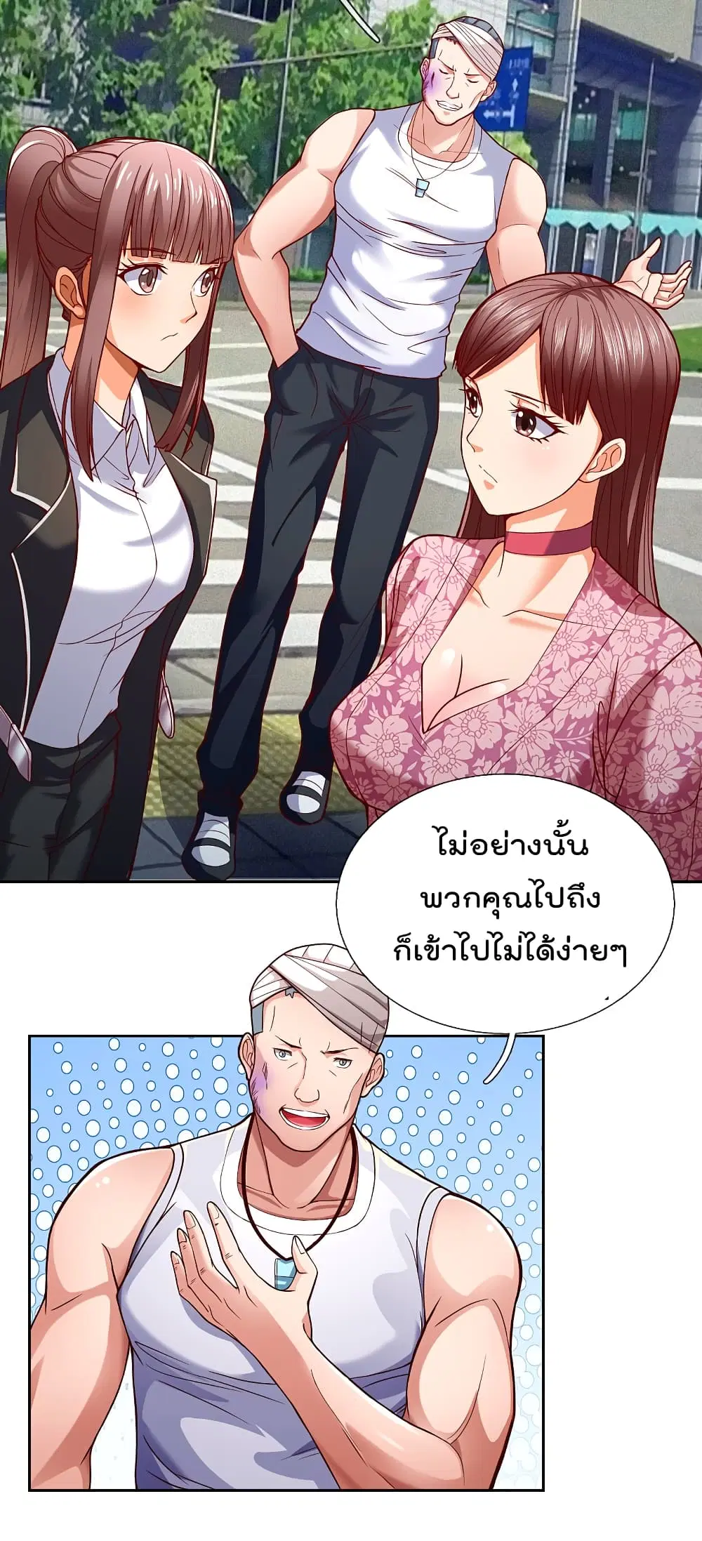 The Legend God of War in The City ตอนที่ 77 หน้า 11