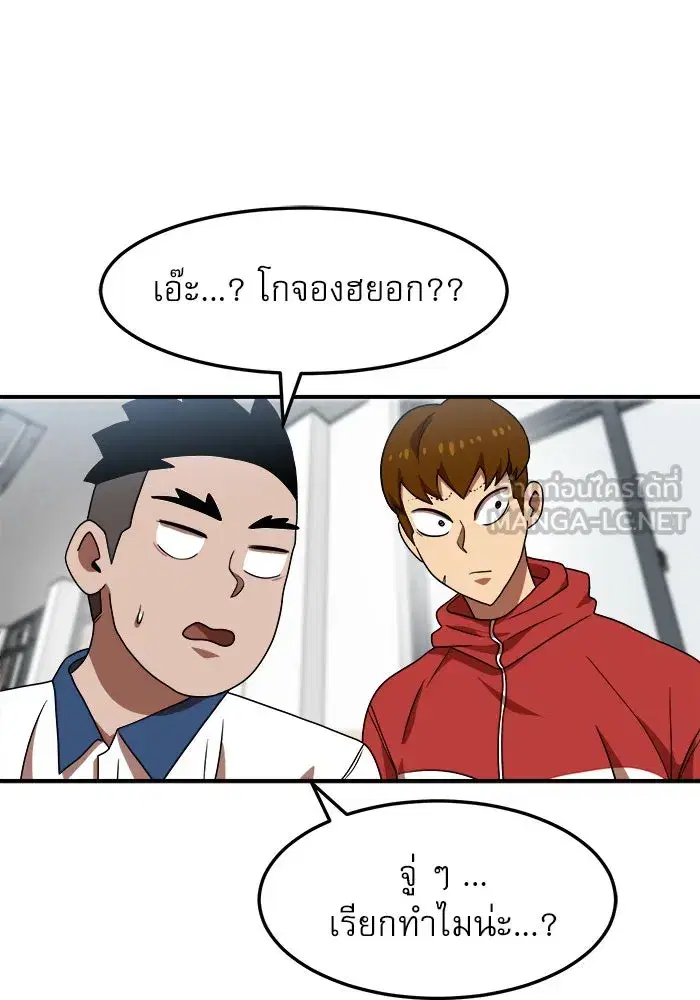 Double Click ตอนที่ 74 หน้า 48