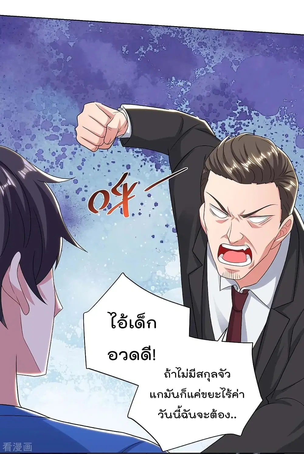 Rebirth Abandoned Less Return ตอนที่ 117 หน้า 15