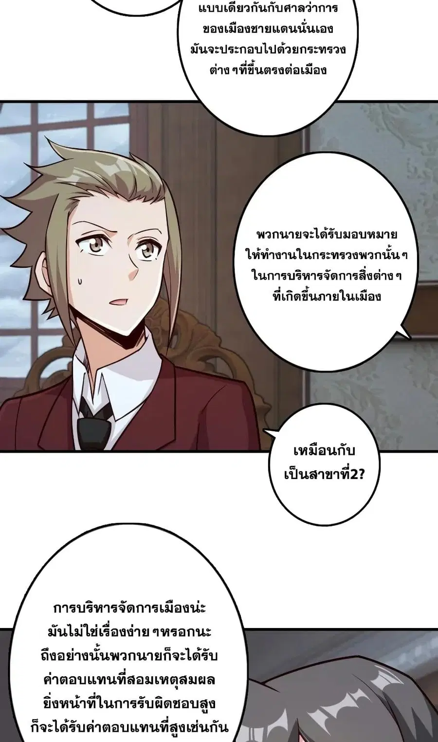 Release That Witch ตอนที่ 273 หน้า 30
