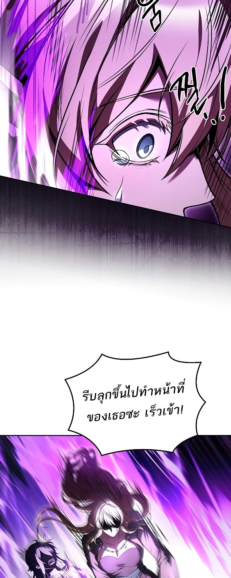 A Wizard’s Restaurant ตอนที่ 35 หน้า 31