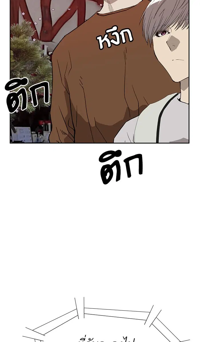 Weak Hero ตอนที่ 183 หน้า 44