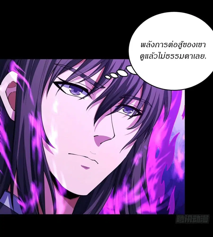 God of Martial Arts ตอนที่ 599 หน้า 14