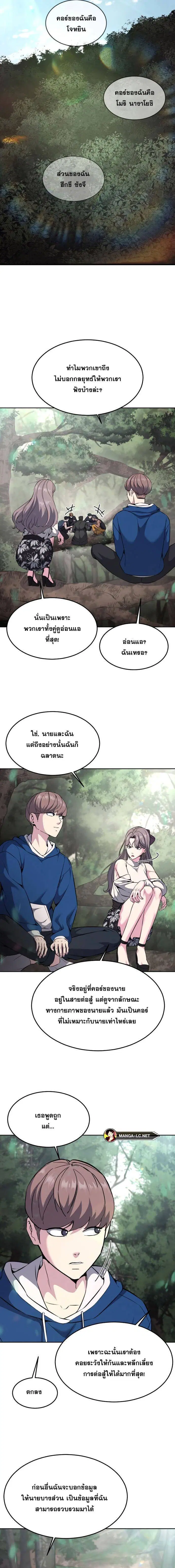 The Boy of Death ตอนที่ 196 หน้า 13