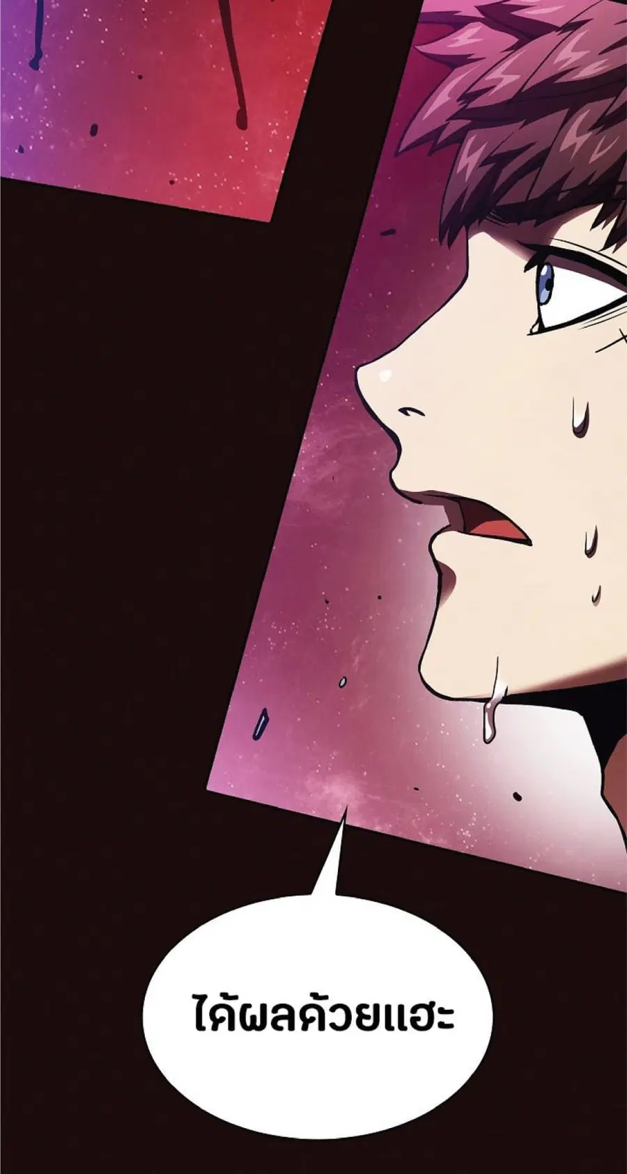 The Constellation That Returned From Hell ตอนที่ 13 หน้า 74
