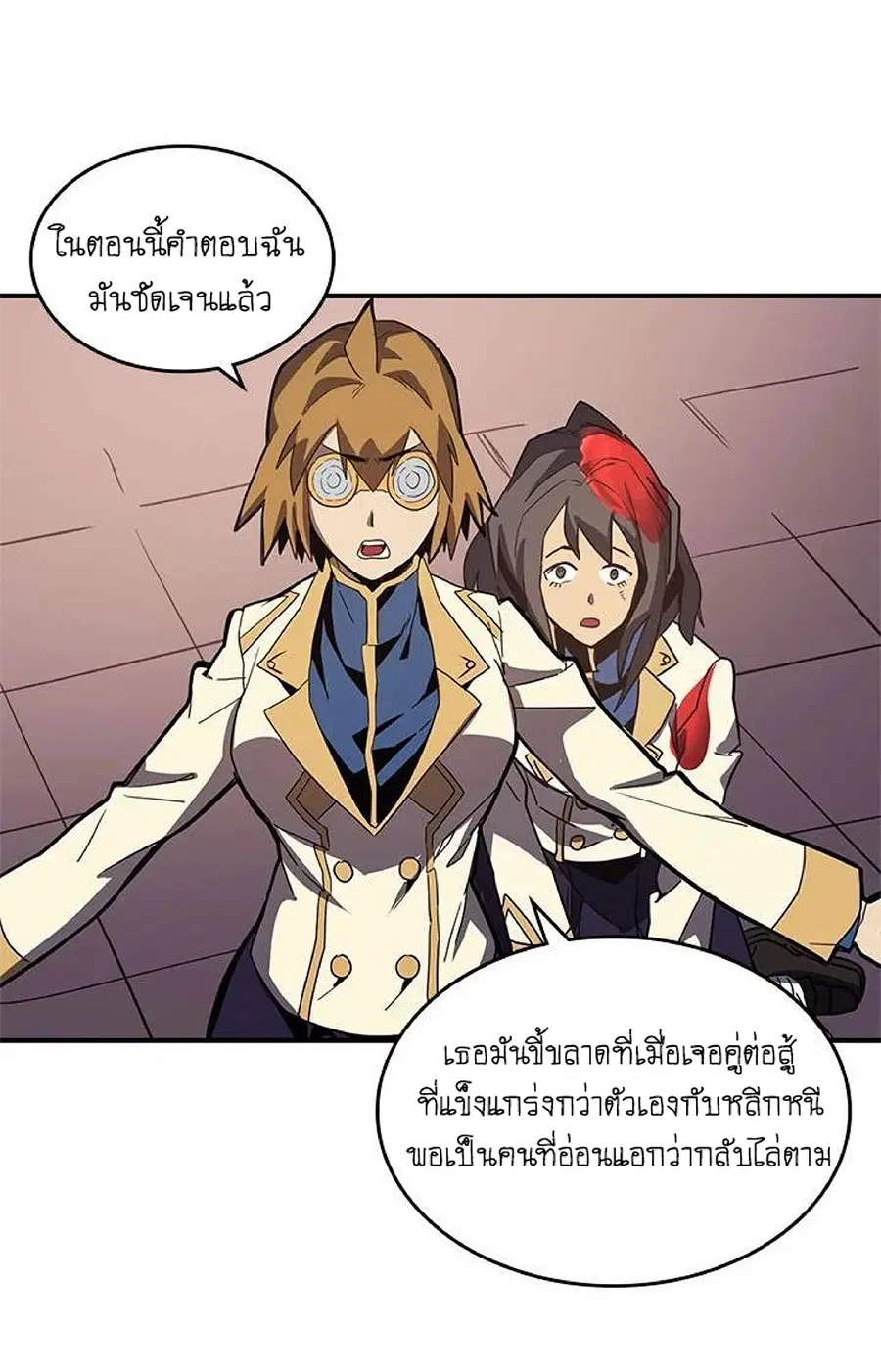 A Returner’s Magic Should Be Special ตอนที่ 105 หน้า 43
