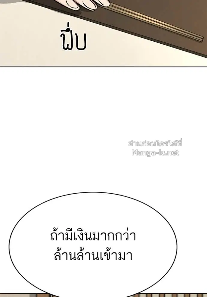 Reborn Rich ตอนที่ 140 หน้า 175