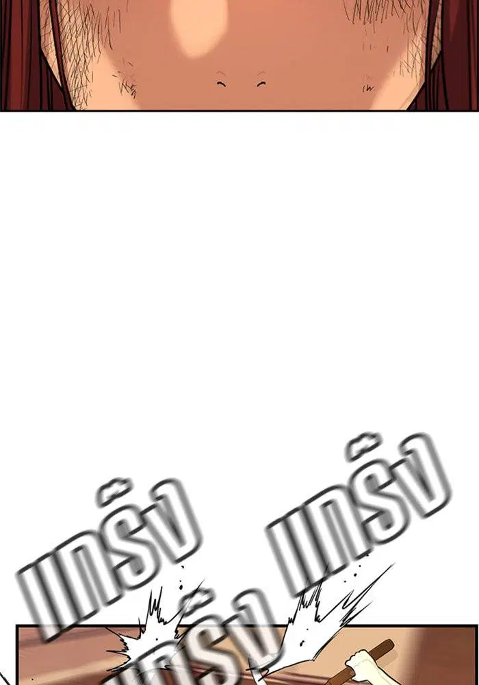 True Education ตอนที่ 108 หน้า 91