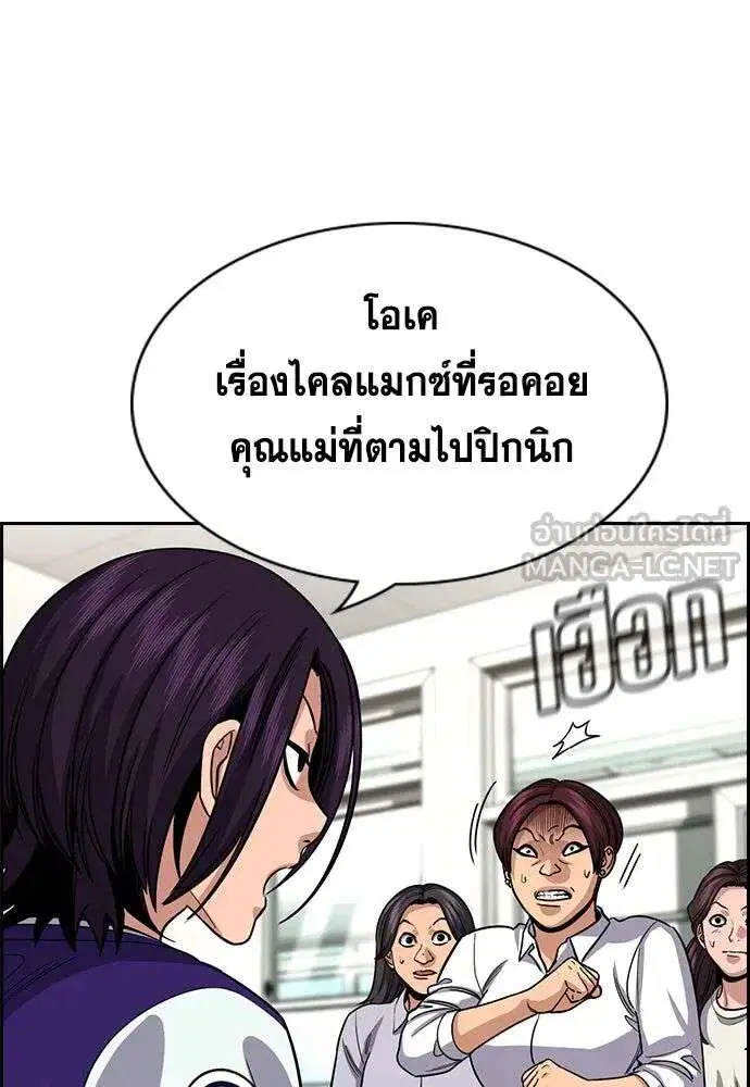 True Education ตอนที่ 242 หน้า 108