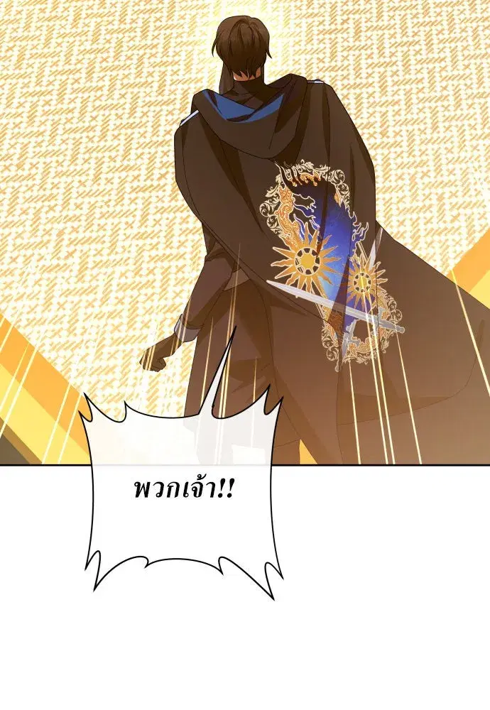 Your Throne ตอนที่ 179 หน้า 10