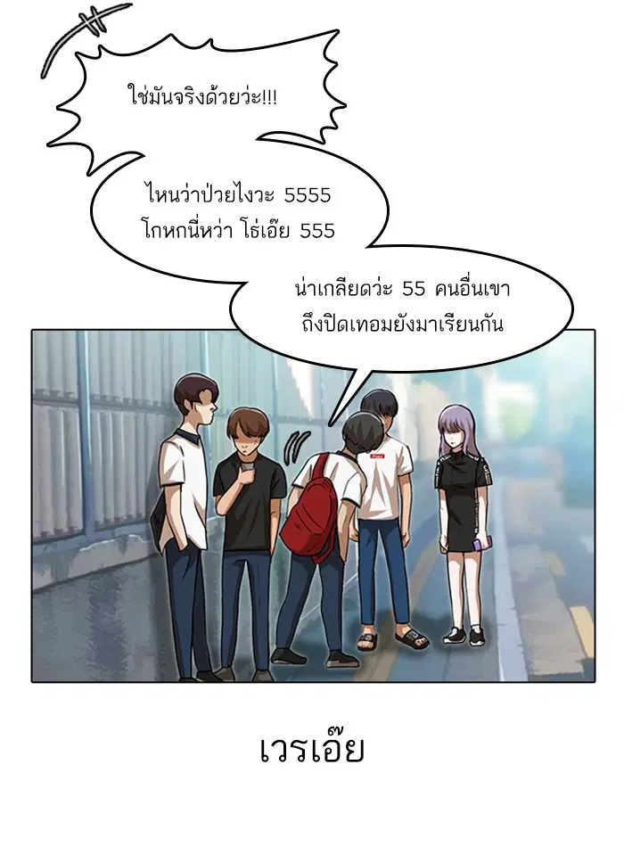 Random Chat ตอนที่ 47 หน้า 82
