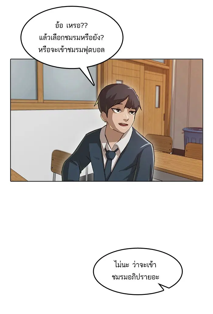 Random Chat ตอนที่ 4 หน้า 62