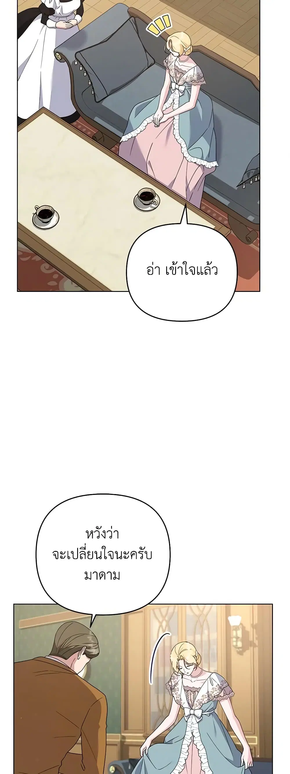 What It Means to Be You ตอนที่ 156 หน้า 35