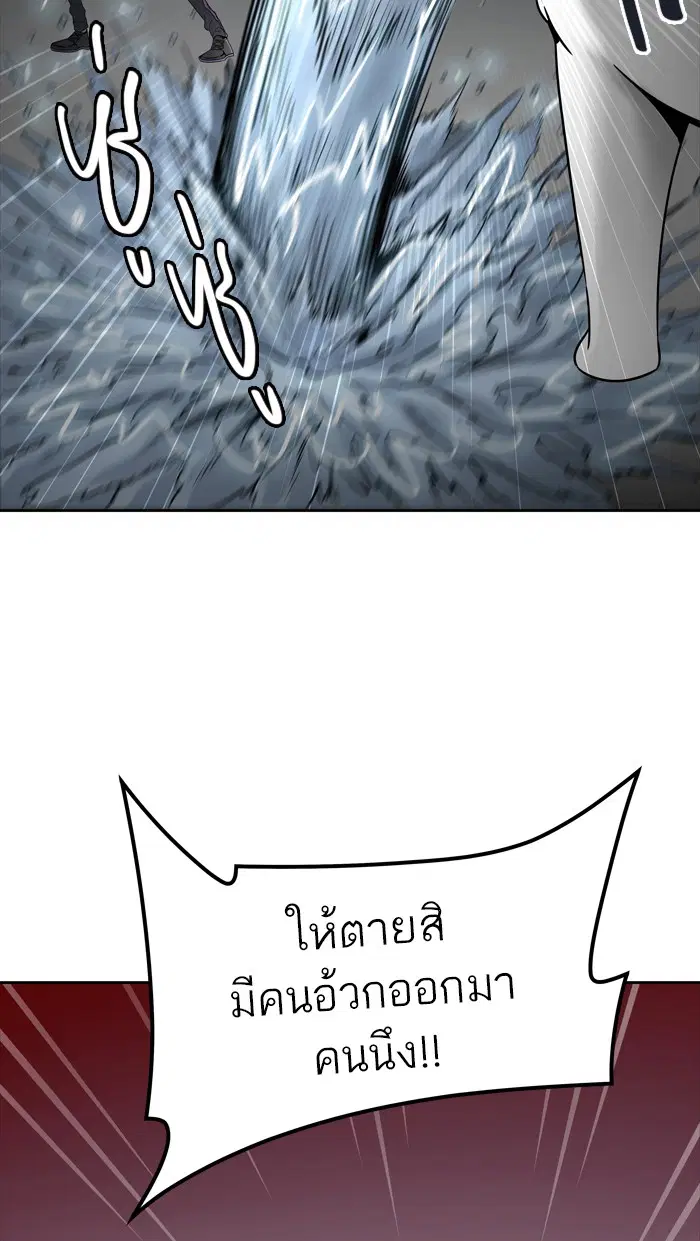 Tower of God ตอนที่ 455 หน้า 26