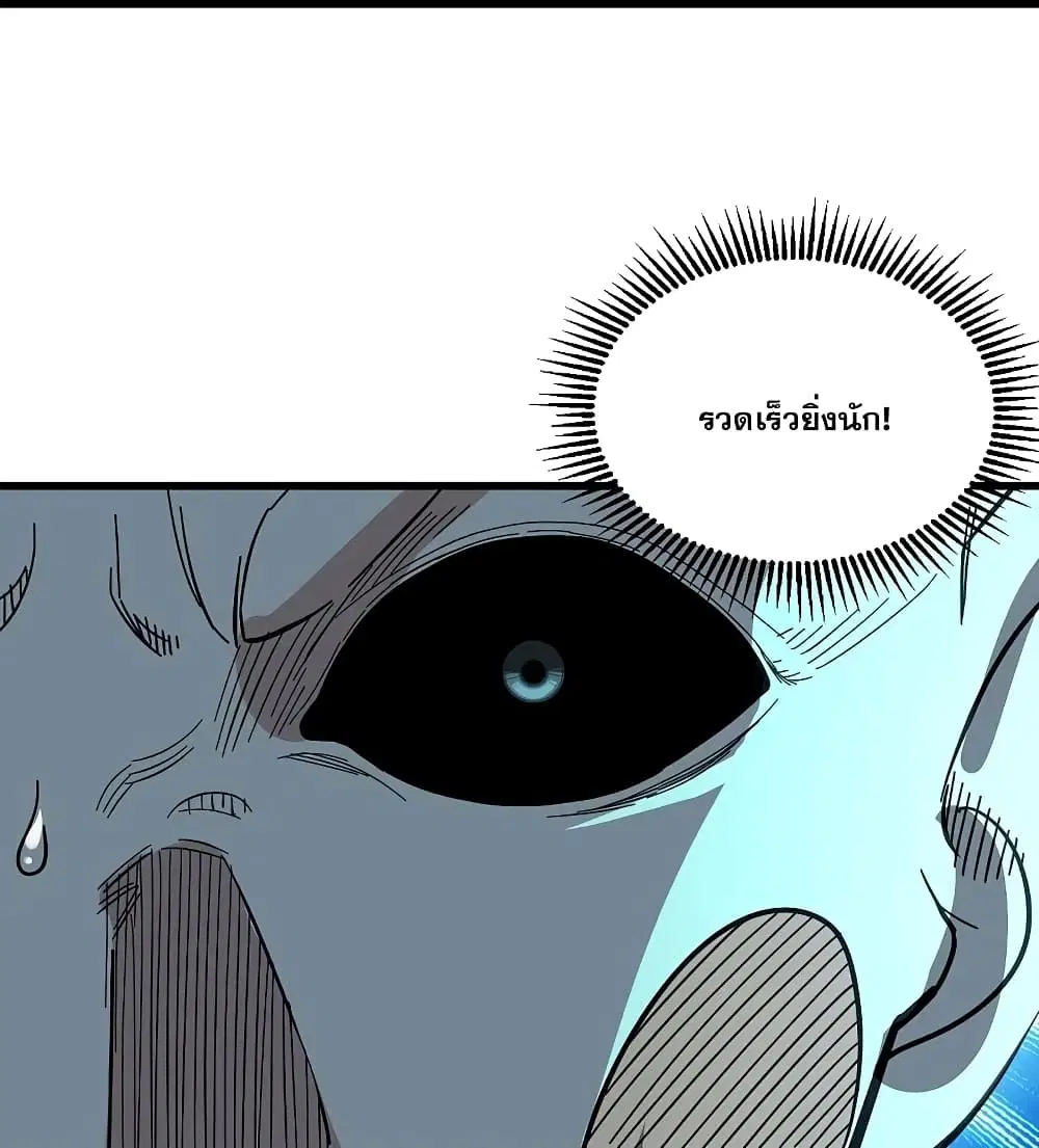 Matchless Emperor ตอนที่ 233 หน้า 23