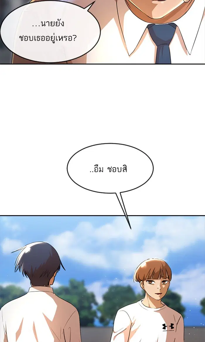Random Chat ตอนที่ 258 หน้า 24