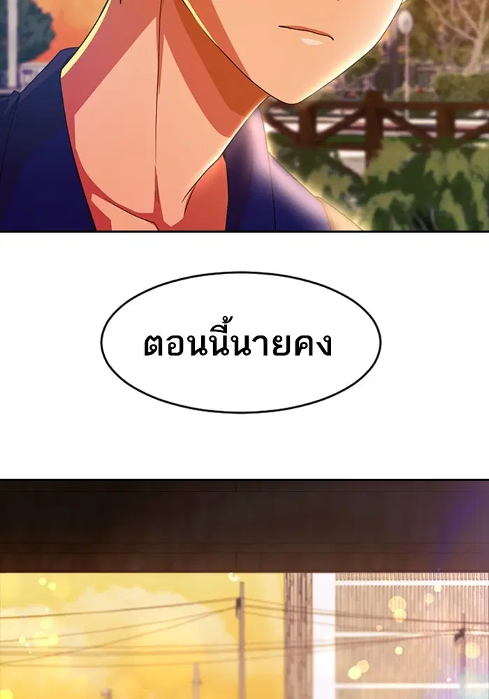 Random Chat ตอนที่ 299 หน้า 112