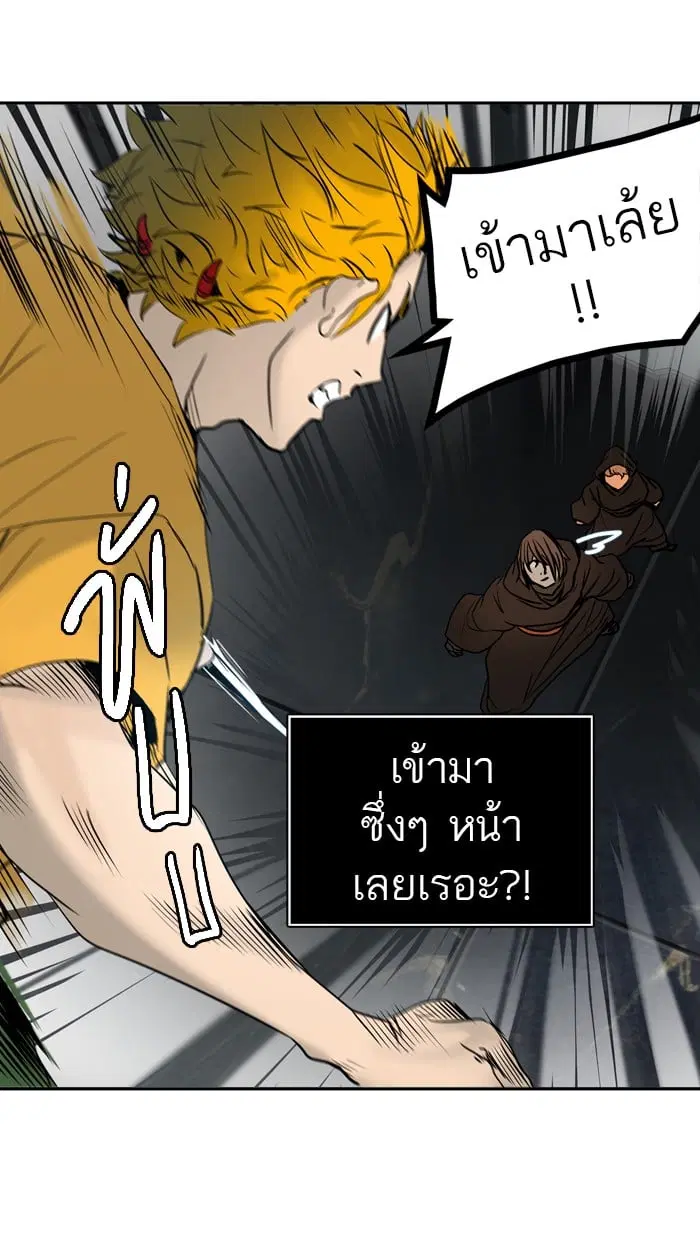 Tower of God ตอนที่ 306 หน้า 55
