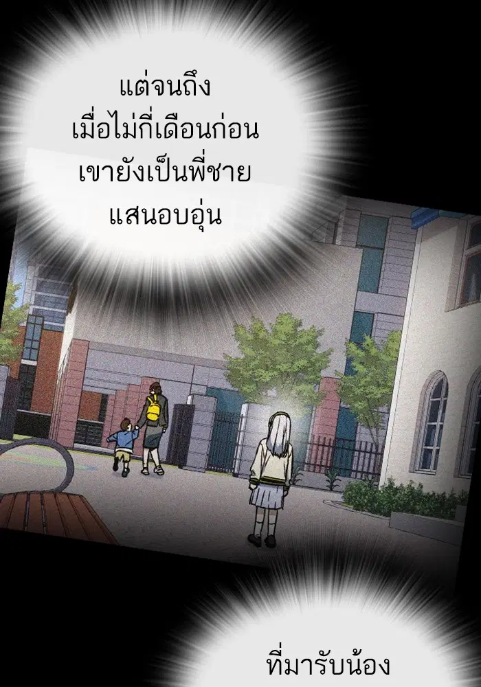 Study Group ตอนที่ 203 หน้า 46