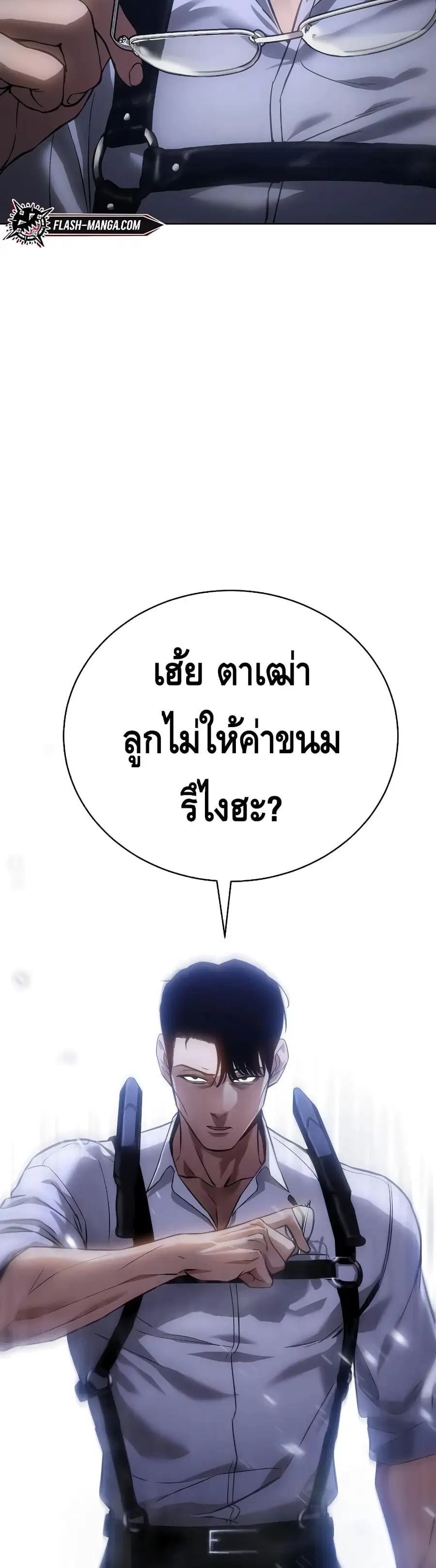 Baek XX ตอนที่ 14 หน้า 110