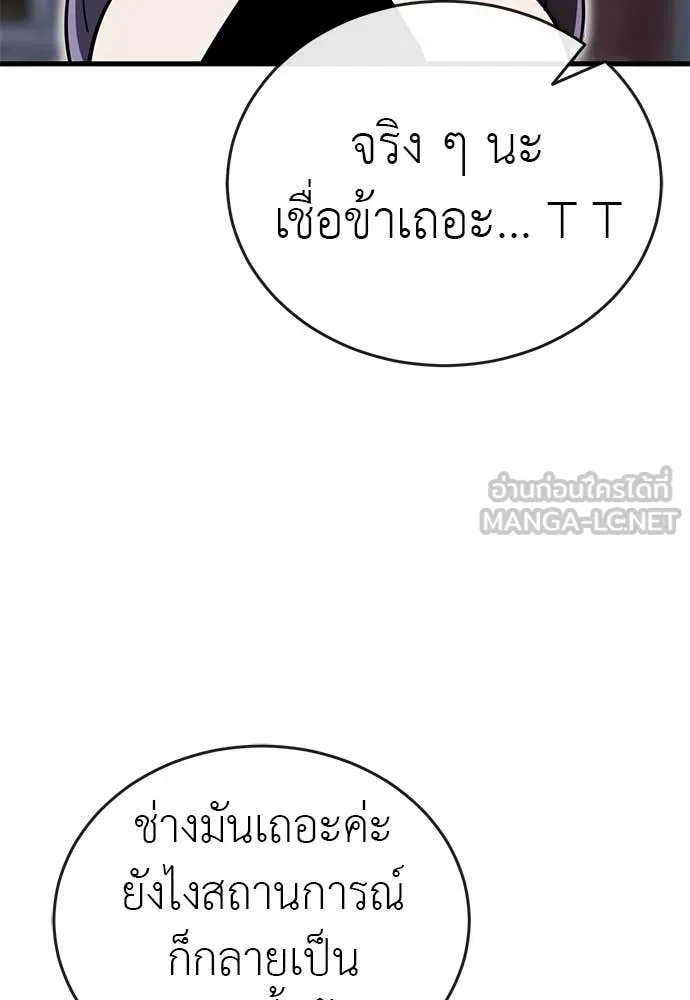 Reincarnation Path of The Underworld King ยอมรา ผู้พิพากษาจากนรก ตอนที่ 103 หน้า 133