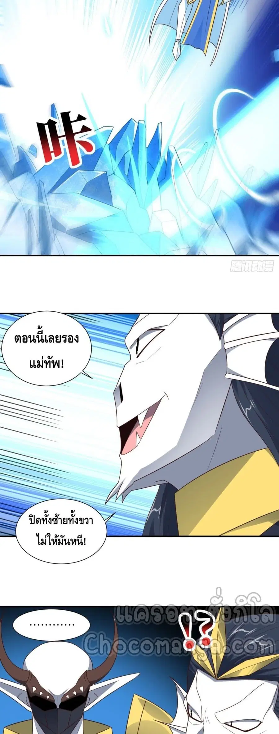 High Energy Strikes ตอนที่ 280 หน้า 32