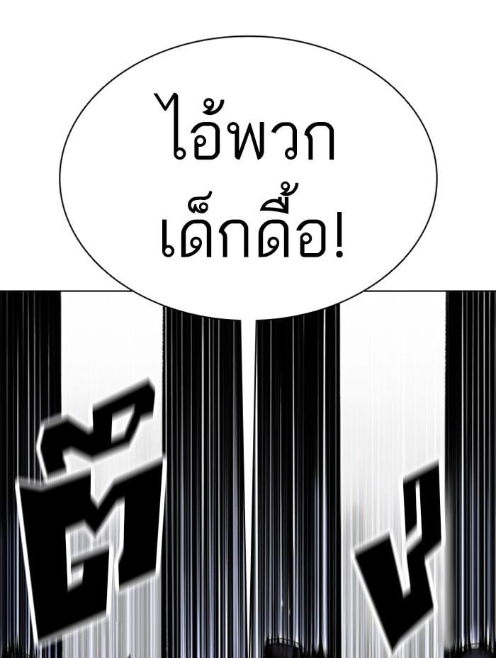 Lookism ตอนที่ 410 หน้า 61