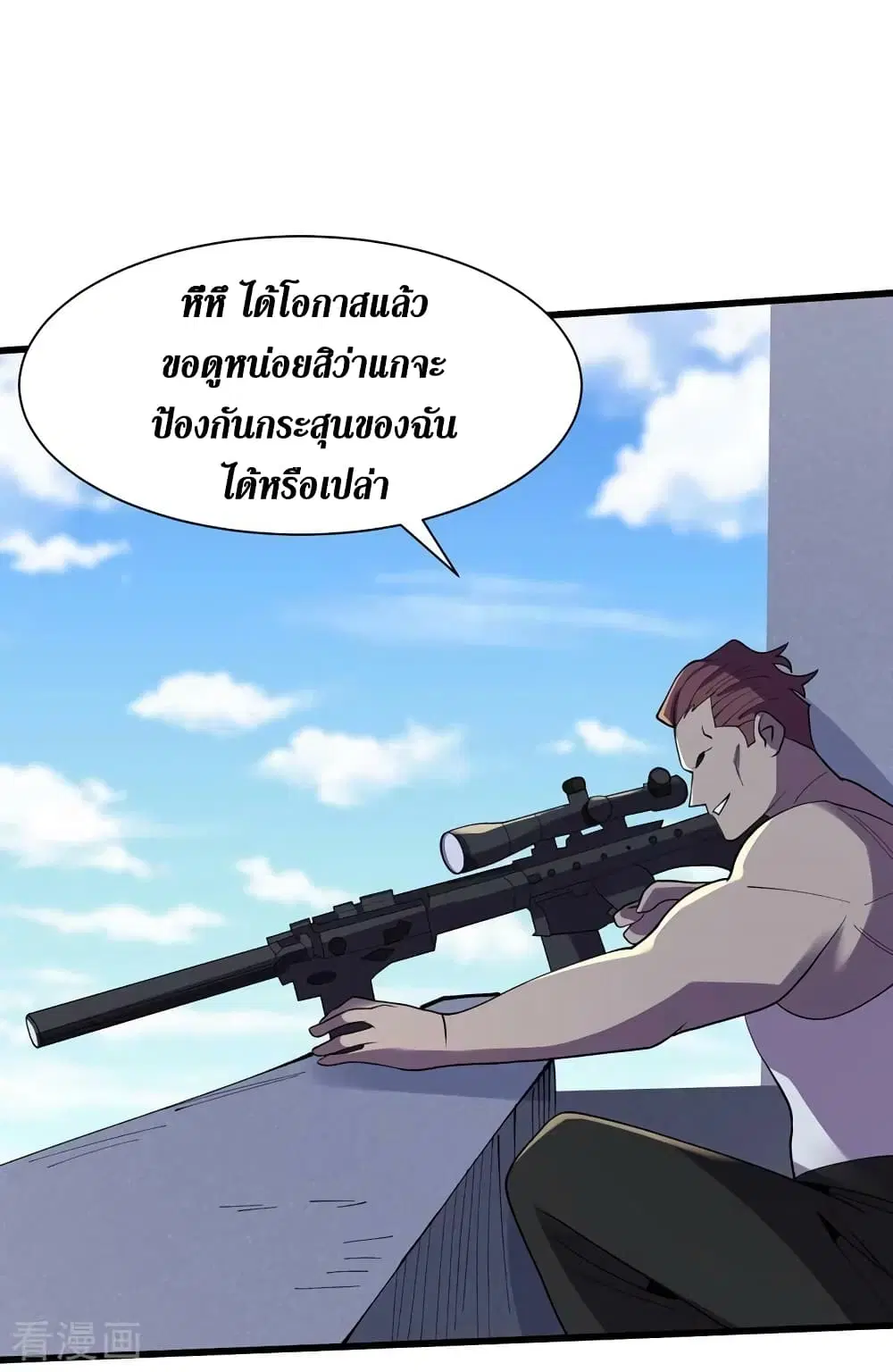 The Last Hero ตอนที่ 145 หน้า 17