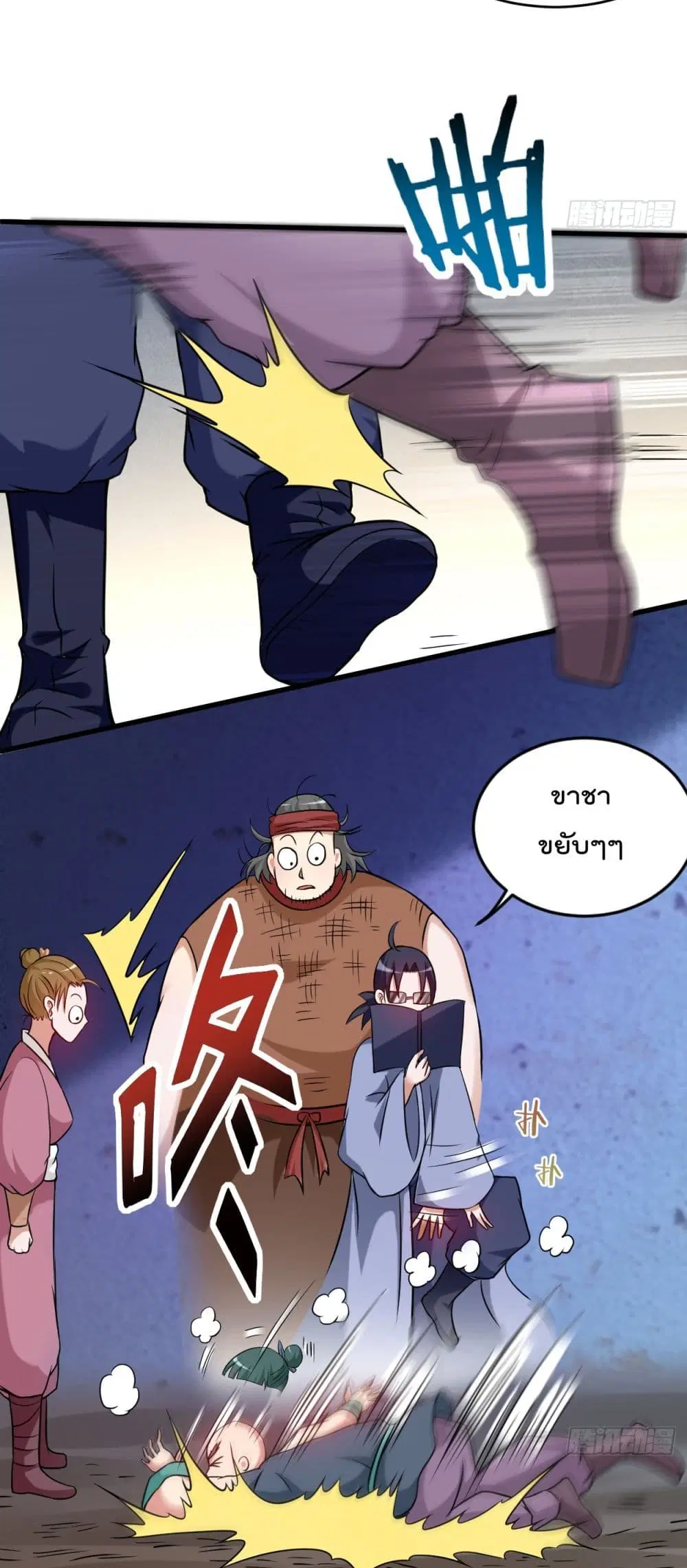 My Disciples Harem is Immortal ตอนที่ 141 หน้า 12