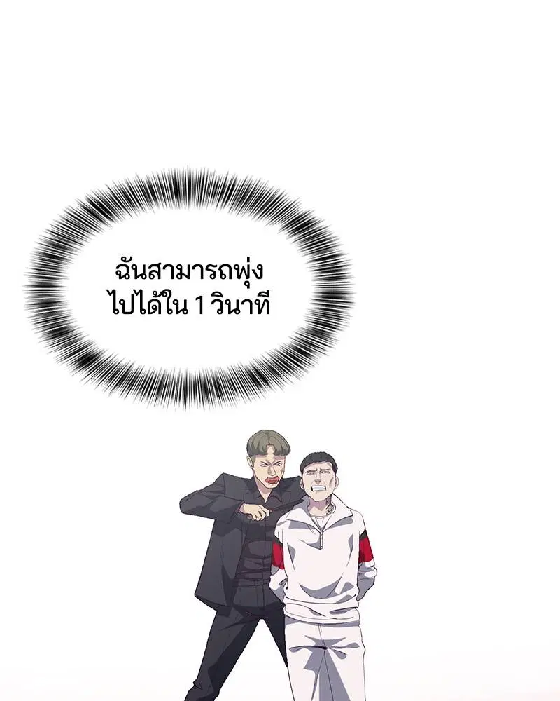 The Boy of Death ตอนที่ 110 หน้า 166
