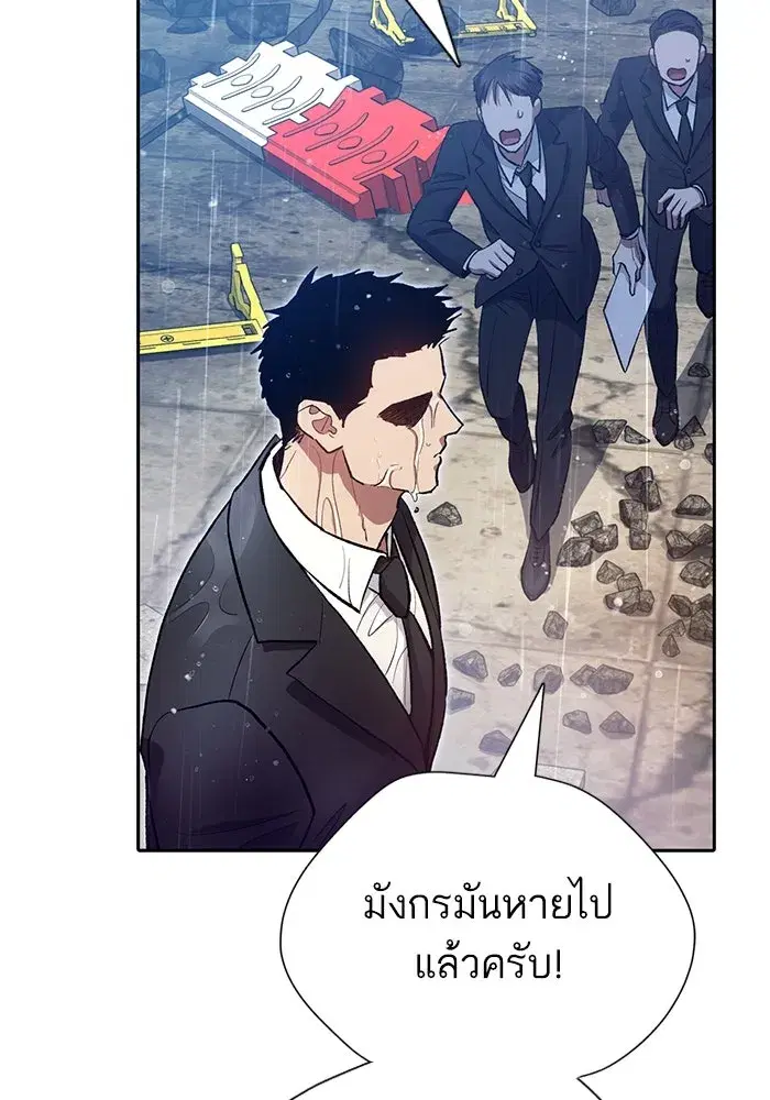 The S-Classes That I Raised (My S-Class Hunters) ตอนที่ 111 หน้า 23