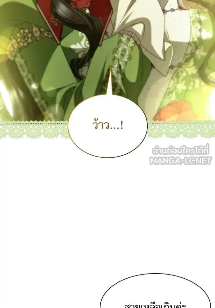 Sister I Am the Queen in This Life ตอนที่ 179 หน้า 18