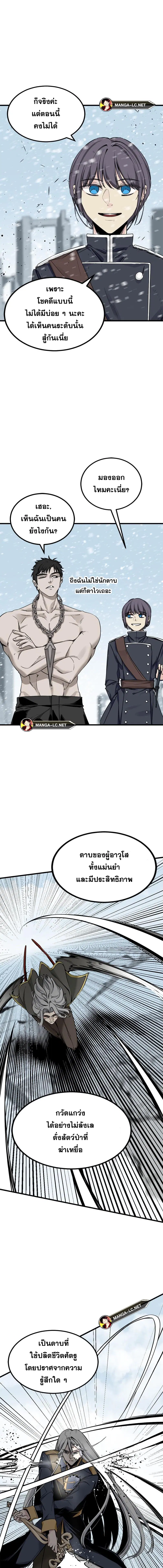 HERO KILLER ตอนที่ 167 หน้า 8