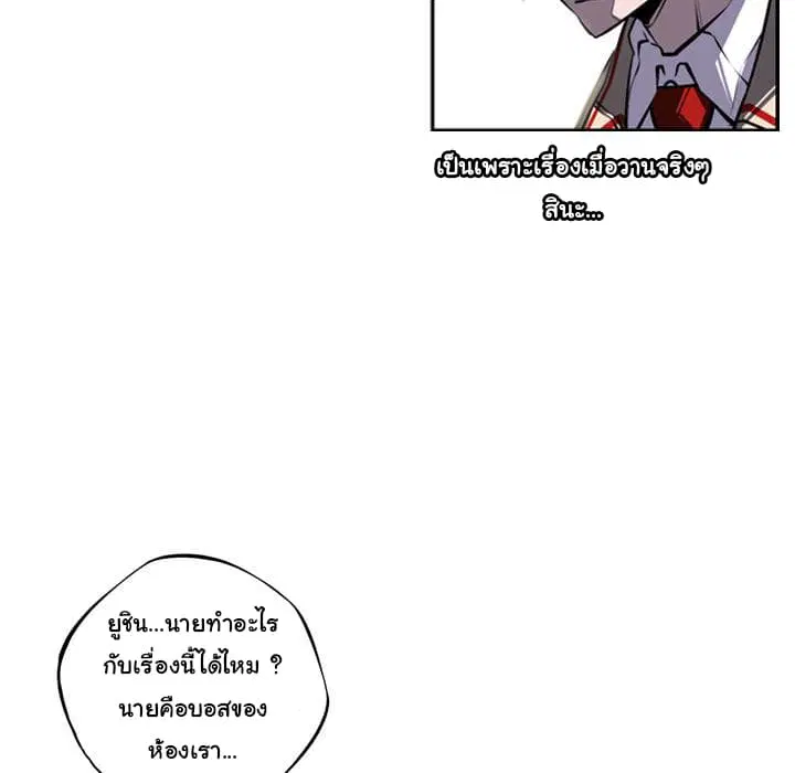 SuperNova ตอนที่ 15 หน้า 35