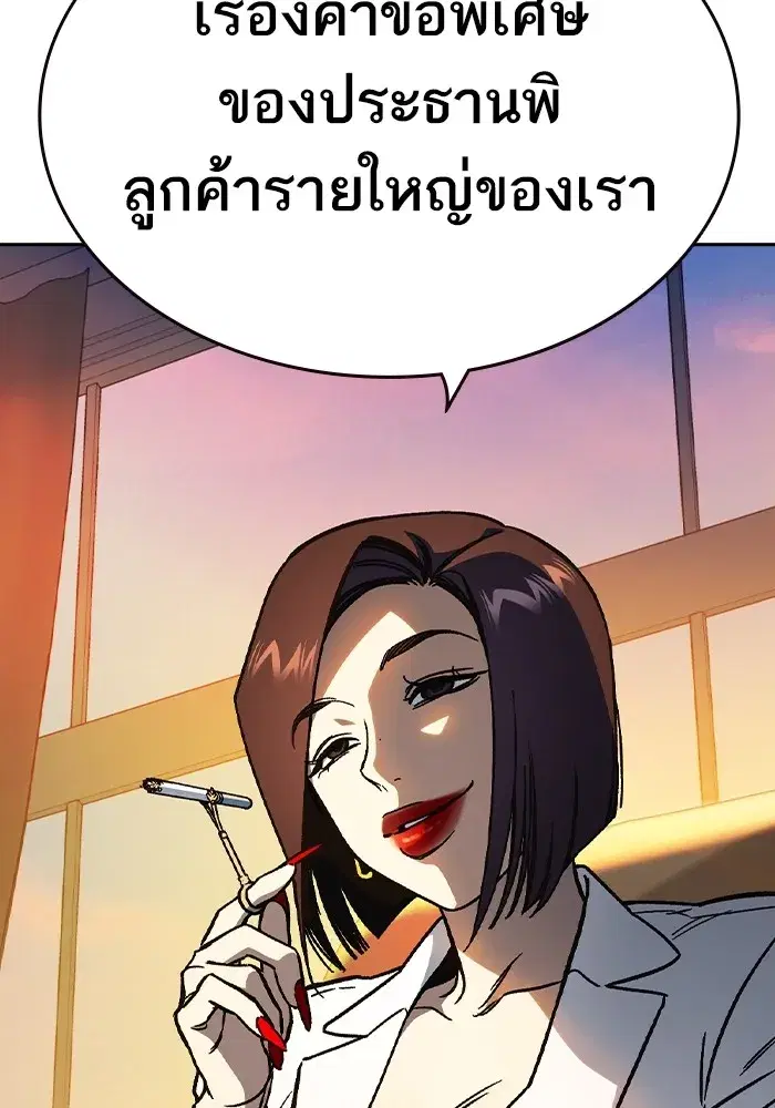 Study Group ตอนที่ 238 หน้า 188