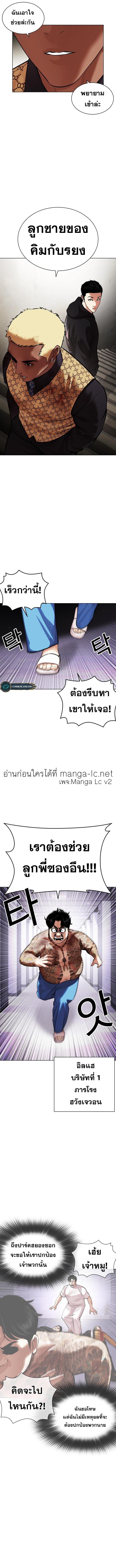 Lookism ตอนที่ 464 หน้า 14
