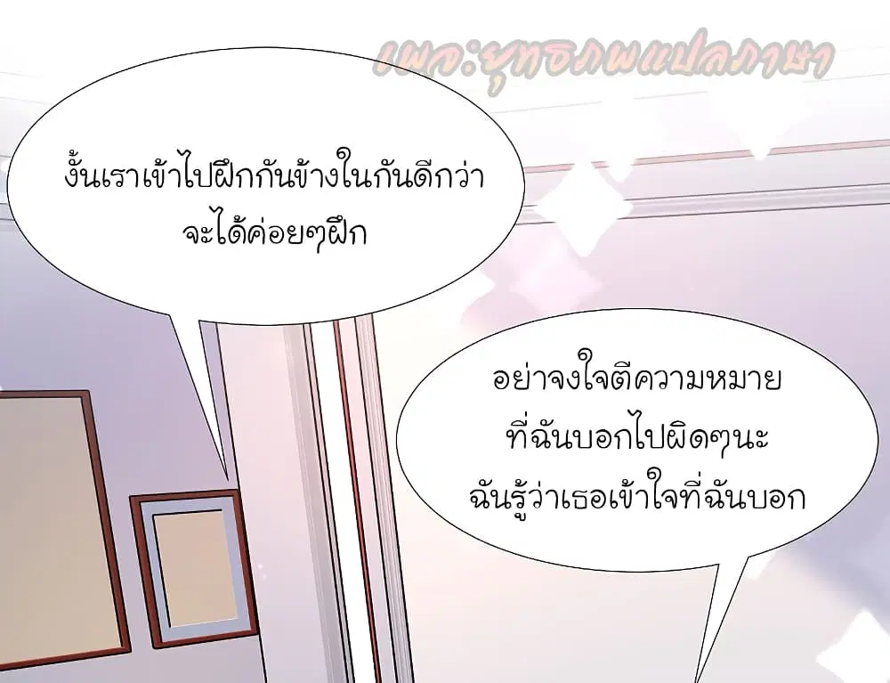 The Strongest Peach Blossom ตอนที่ 169 หน้า 24