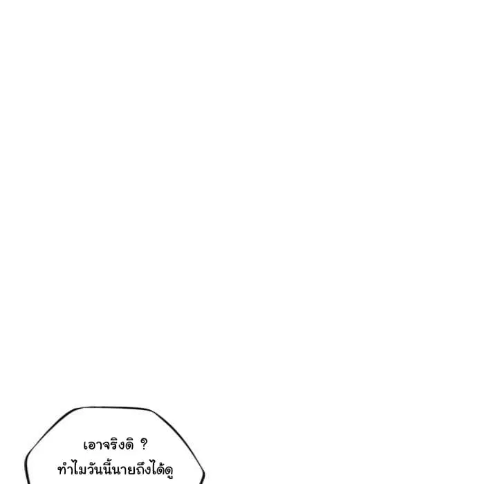 SuperNova ตอนที่ 80 หน้า 54
