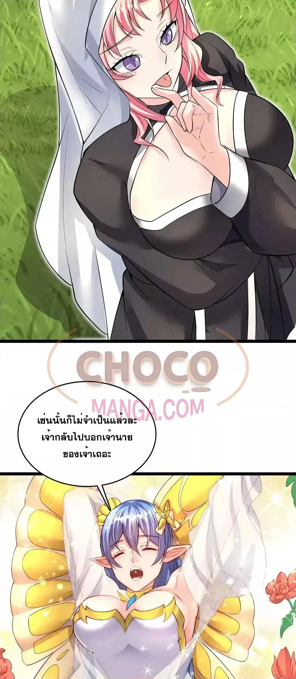 I Can Become A Sword God ตอนที่ 94 หน้า 18