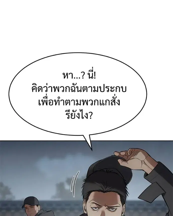 Baek XX ตอนที่ 107 หน้า 92