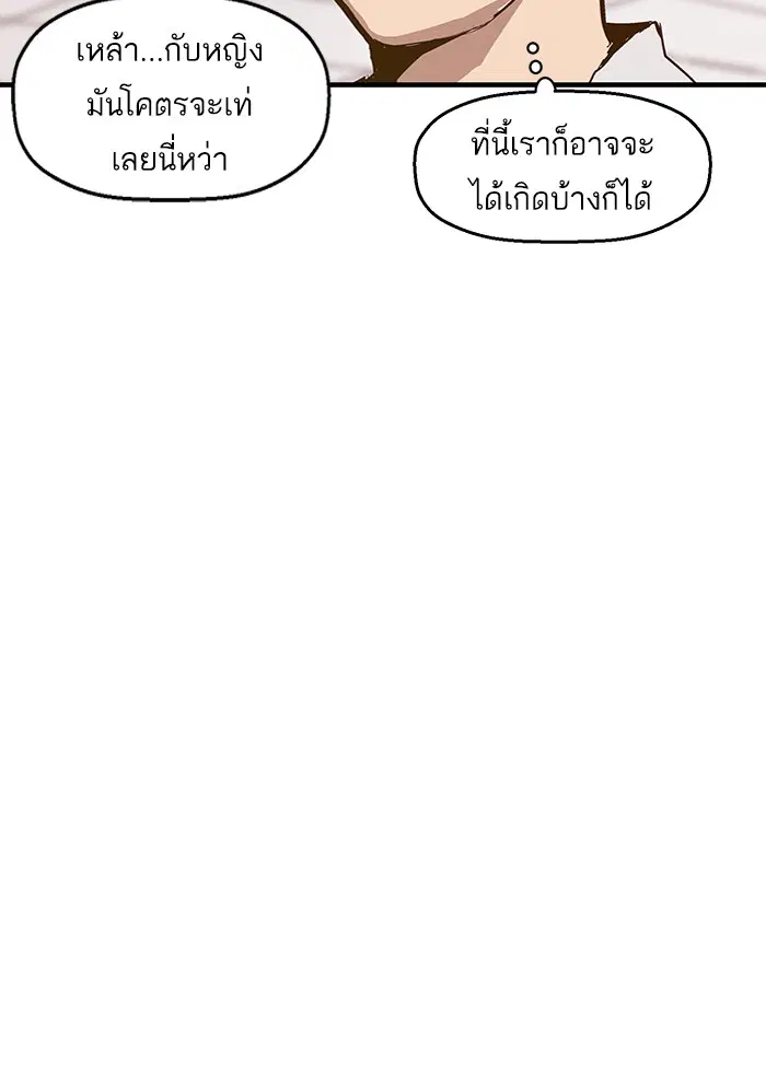 Weak Hero ตอนที่ 29 หน้า 58