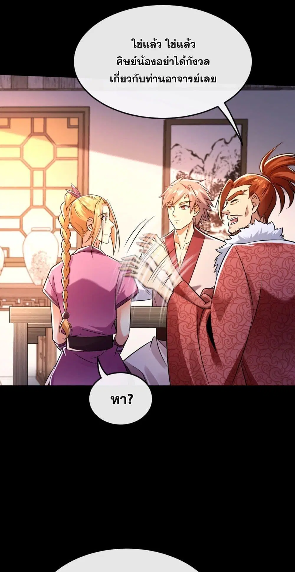 The Ten Great Emperors At The Beginning Are All My Apprentices ตอนที่ 42 หน้า 18