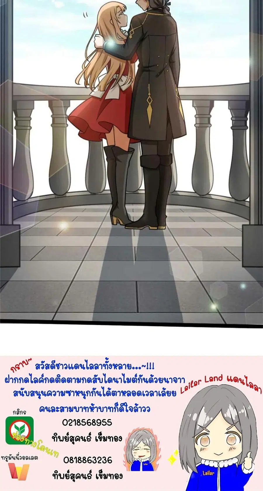 Release That Witch ตอนที่ 353 หน้า 25