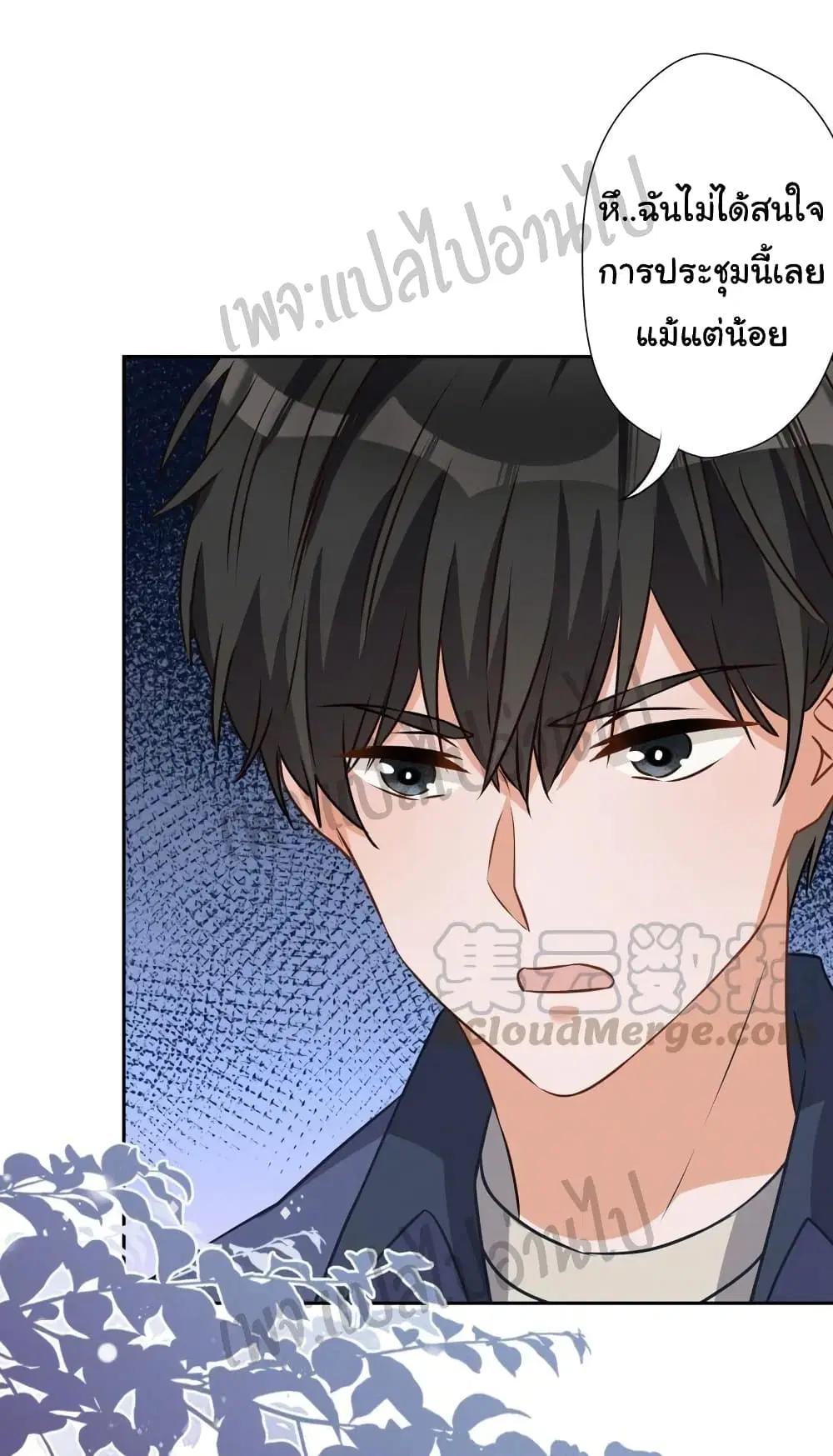 Lu Feng is the Best Son-in-law ตอนที่ 7 หน้า 4