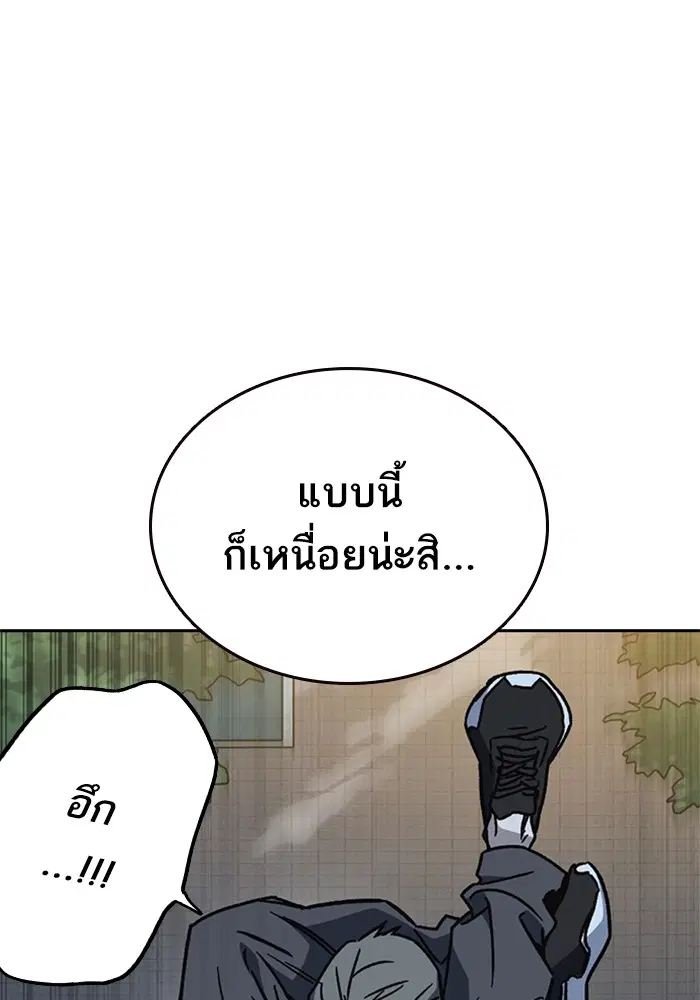 Study Group ตอนที่ 231 หน้า 92