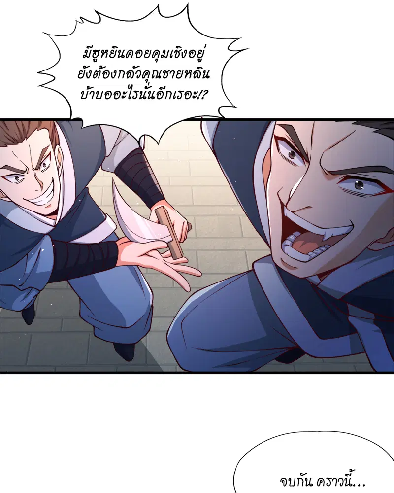 The Time of Rebirth ตอนที่ 171 หน้า 17