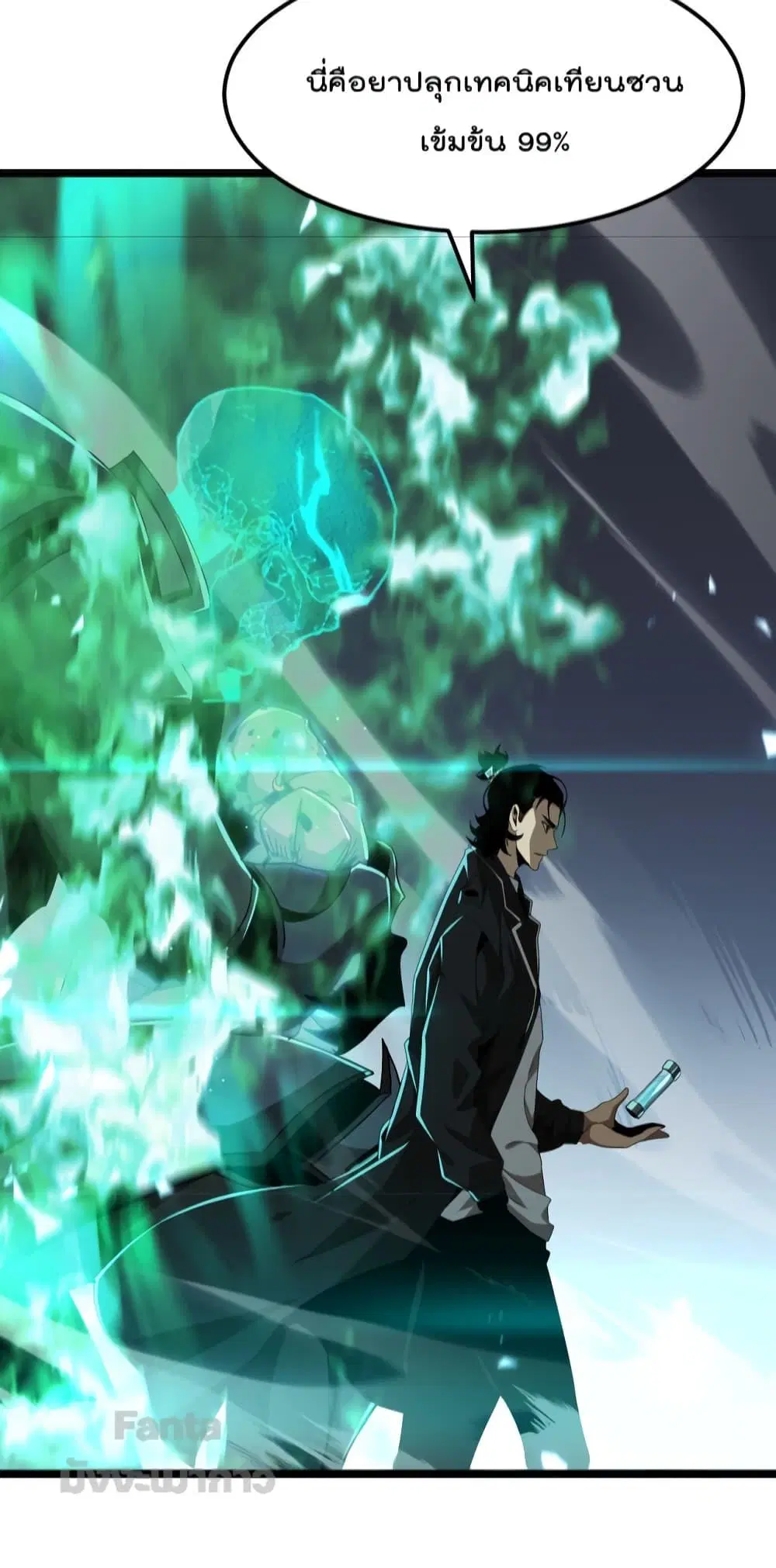 World’s Apocalypse Online ตอนที่ 162 หน้า 27